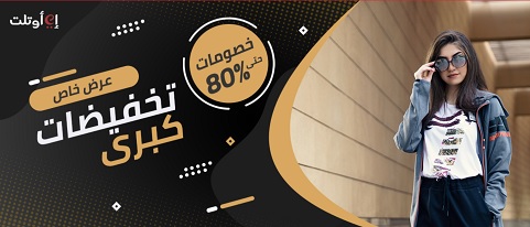 eoutlet Promo-Code